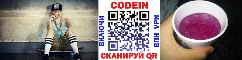 Кодеин напиток Lean (лин)  Купить закладки  Саров 