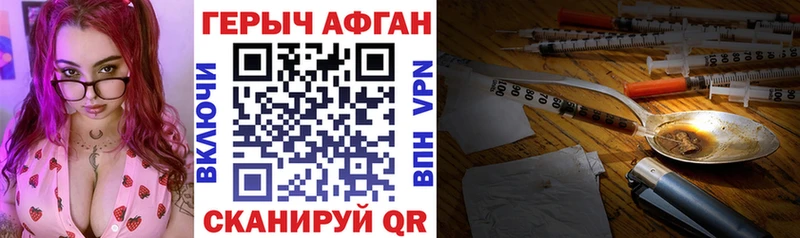 Героин афганец  Купить закладки  Саров 