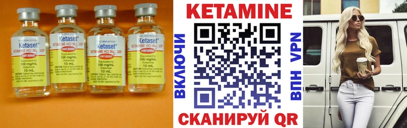 Купить  Саров  КЕТАМИН VHQ 