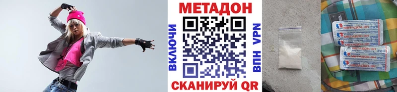 Купить где  Саров  МЕТАДОН VHQ 