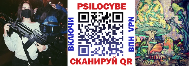 Галлюциногенные грибы мицелий  Купить где  Саров 